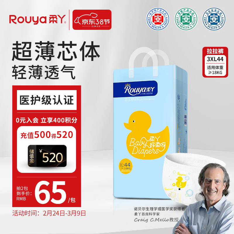 柔丫芯太软拉拉裤XXXL44【全包臀】18KG以上超薄芯体环腰裤尿不湿