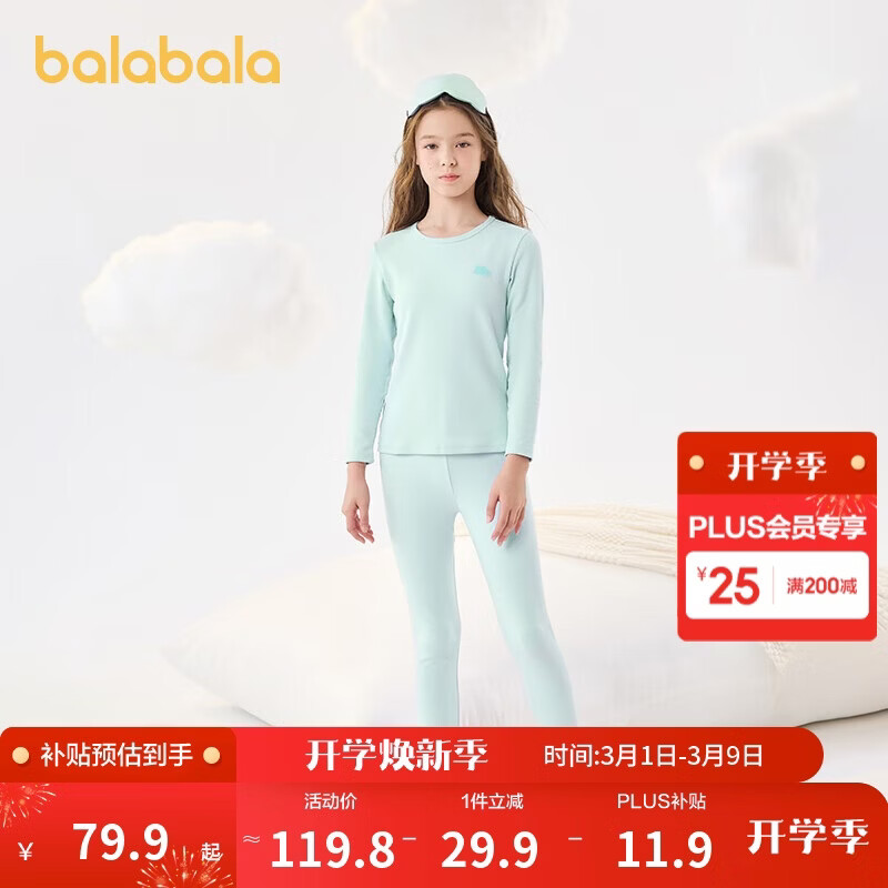 巴拉巴拉女童秋衣秋裤套装秋冬加厚保暖内衣儿童宝宝打底睡衣208424169001