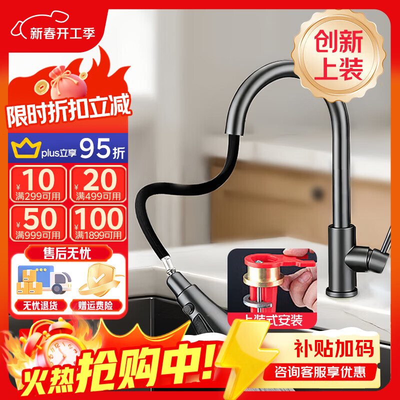 潜水艇厨房抽拉水龙头旋转水槽洗菜盆冷热水二合一俩用不锈钢上装式 L3049XH【枪灰色+创新上装】