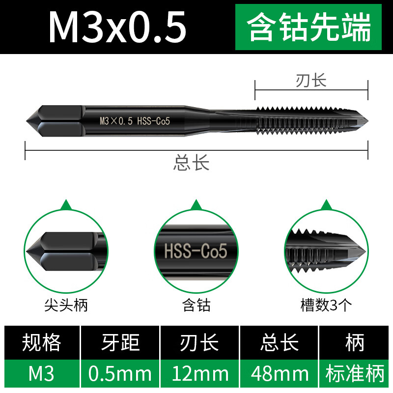 保联氮化M35含钴丝锥机用高速钢不锈钢专用丝攻直槽螺旋先端反攻丝锥 氮化先端M3*0.5