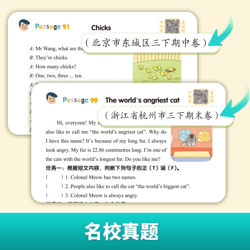 开心【26新书】小学英语阅读训练100篇三四五六年级专项阅读理解训练一本通上下册天天练寒假复习预习衔接 【六年级】英语阅读训练