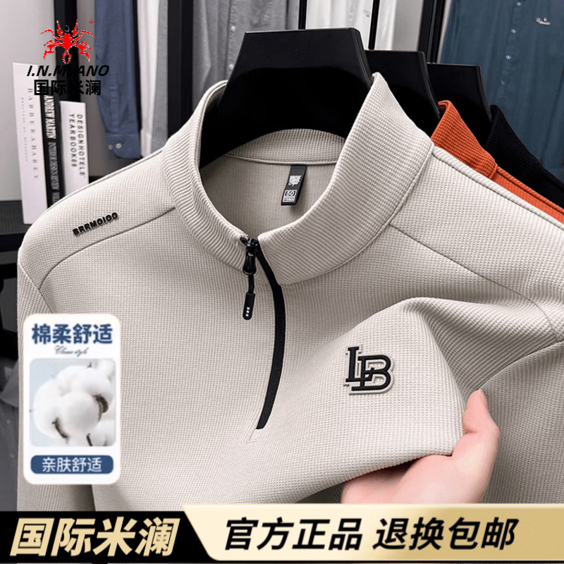 国际米澜品牌高端长袖t恤男士2026春秋新款半高拉链卫衣高端休闲立领上衣 杏色 M 48 建议体重100-120斤