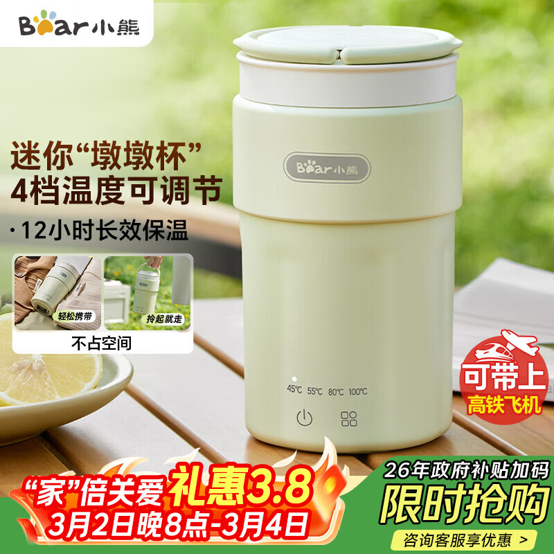 小熊（Bear）便携式烧水杯 电热水杯 便携式烧水壶304智能保温 旅行学生宿舍迷你加热水杯 ZDH-C03K6 礼物送礼