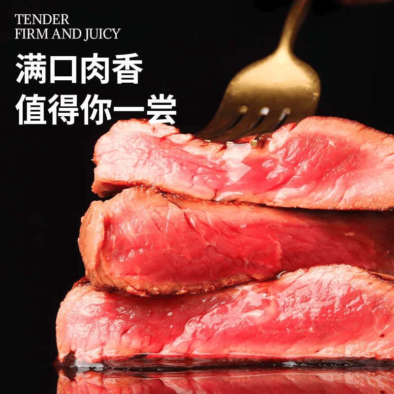 农夫好牛整切微腌调理菲力牛排1200g含酱汁微腌儿童牛排 冷冻牛肉生鲜 菲力牛排600g*2盒