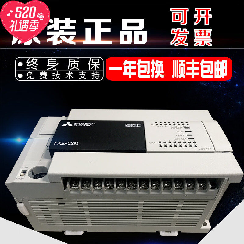 三菱(MITSUBISHI)全新三菱PLC控制器 FX3U-32MT/ES-A 16 128MR 80MR 64MT 48MR FX3U-48MR/ES-A