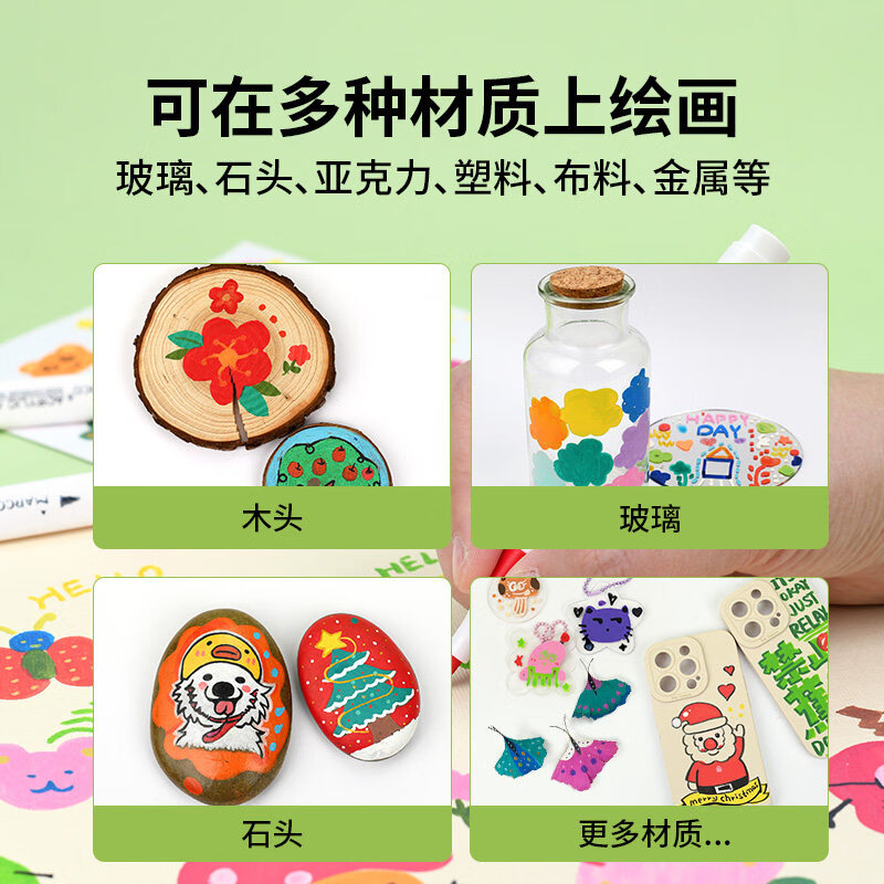 马可（MARCO）丙烯马克笔小学生美术初中生专用软头马克笔不透色可叠色专用儿童水彩笔 丙烯马克笔48色