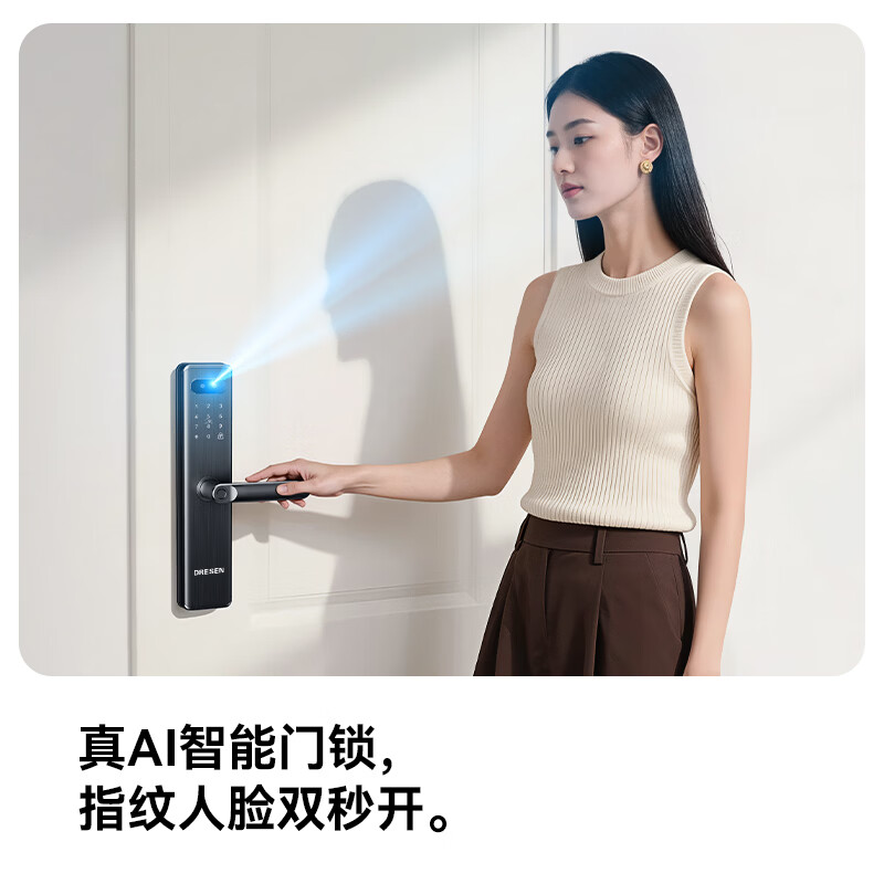 DRESEN智能门锁指纹锁3D人脸密码锁入户门智能锁家用防盗门锁木门电子锁 8合1开锁+防撬报警+免费安装