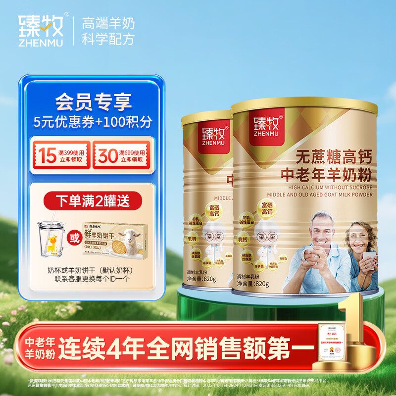 ������zhenmu�� ���̷۳��������Ǹ߸ƶ�ά�����䷽���������̷���� ˫����820g*2�����̱��� 237.9Ԫ