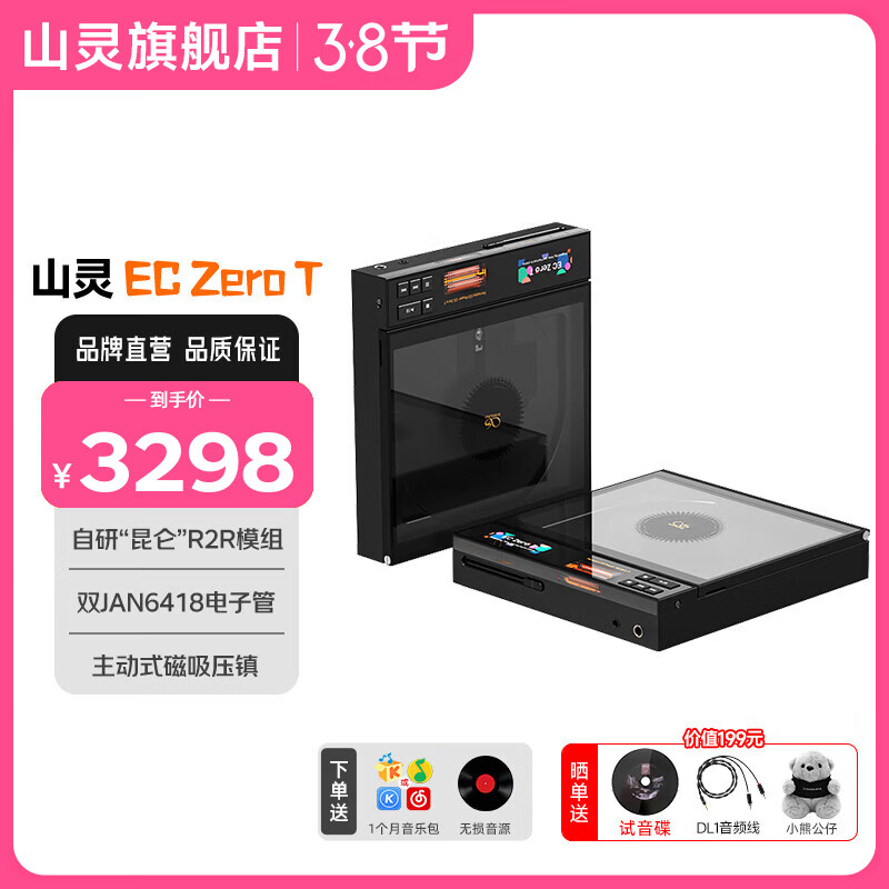 ɽ�飨SHANLING��ɽ��EC Zero Tˮ������ϣ�������ЯʽR2R���ӹ�CD�����ñ�Я����cd������5.3֧��CD��¼ EC ZERO T (��ɫ)