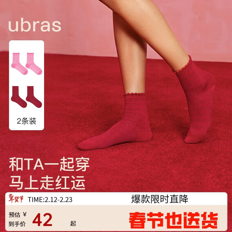 ubras26年新款红品新疆棉莱赛尔千马纹马上红女士中筒袜礼盒两双装
