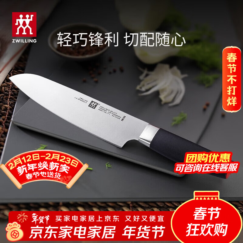 ˫���ˣ�ZWILLING���˵����ߵ�����װ�в˵�ˮ������Ƭ�����õ����ó��� Selectϵ�ж��õ�����װ