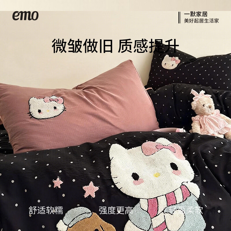 一默四件套被套床单床笠枕套云感双层纱小清新系列卡通毛巾绣四件套 kitty日记 2.0m 床单款 (被套200*230cm) 四件套