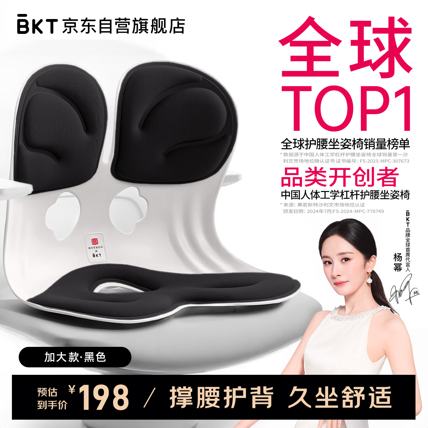 BKT护腰坐垫久坐神器人体工学坐姿椅办公室夏季透气腰部靠垫腰部支撑
