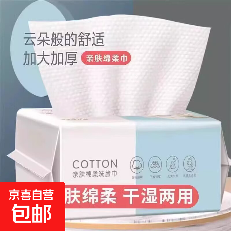 【领2张券分着拍2单更优惠】一次性便携式压缩毛巾洗脸巾 上新活动40抽洗脸巾【1包】