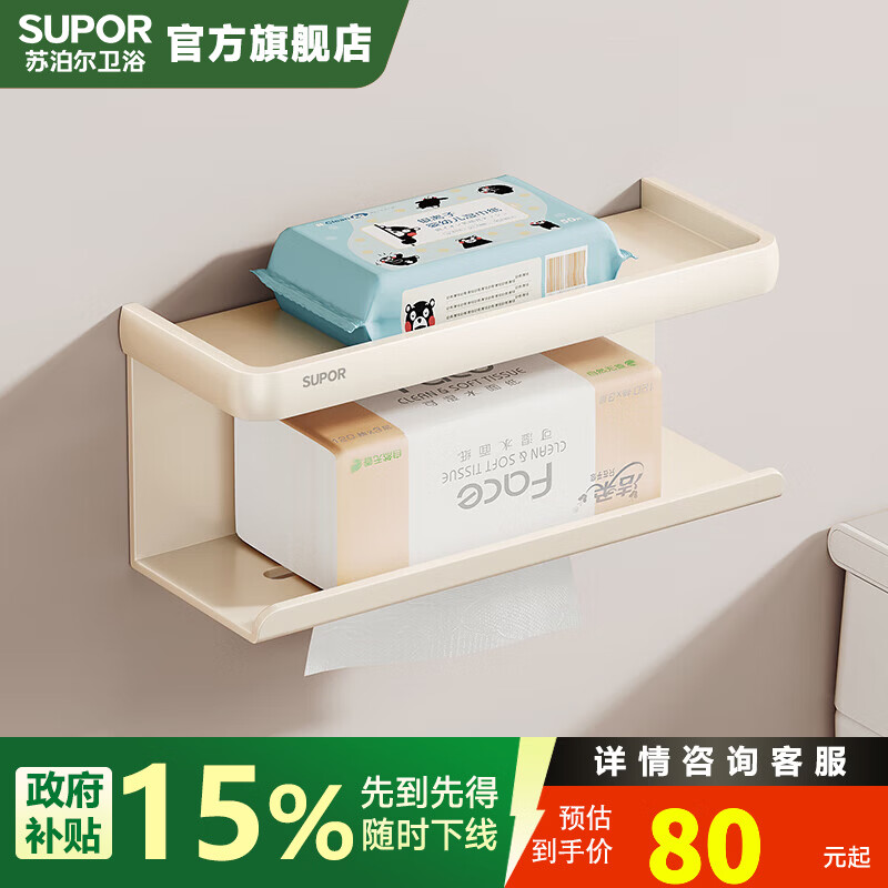 苏泊尔浴室墙上置物架卫生间毛巾挂架免打孔壁挂卫浴厕所浴巾架挂件套装 奶白|太空铝|围边置物加长款