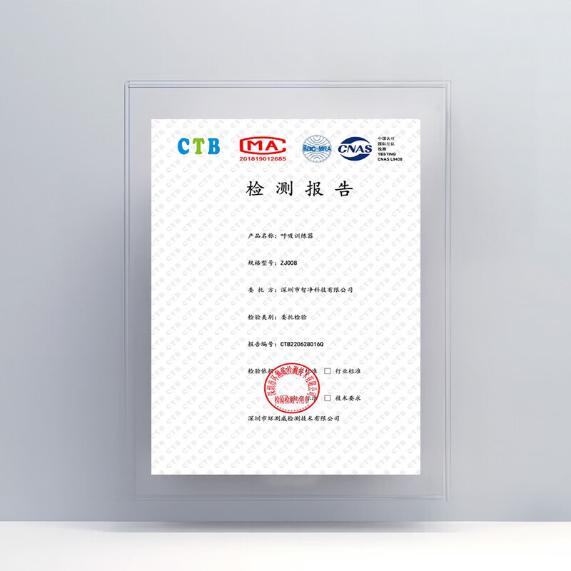 云天开呼吸训练器肺活量康复心肺功能智能练习老人慢阻肺家用阻力可调 国际热销款V6【屏显数字】