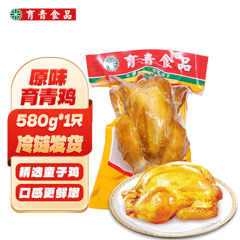 育青食品天津育青鸡580g*1只熏鸡童子鸡冷藏熟食扒鸡烧鸡开袋即食源头直发