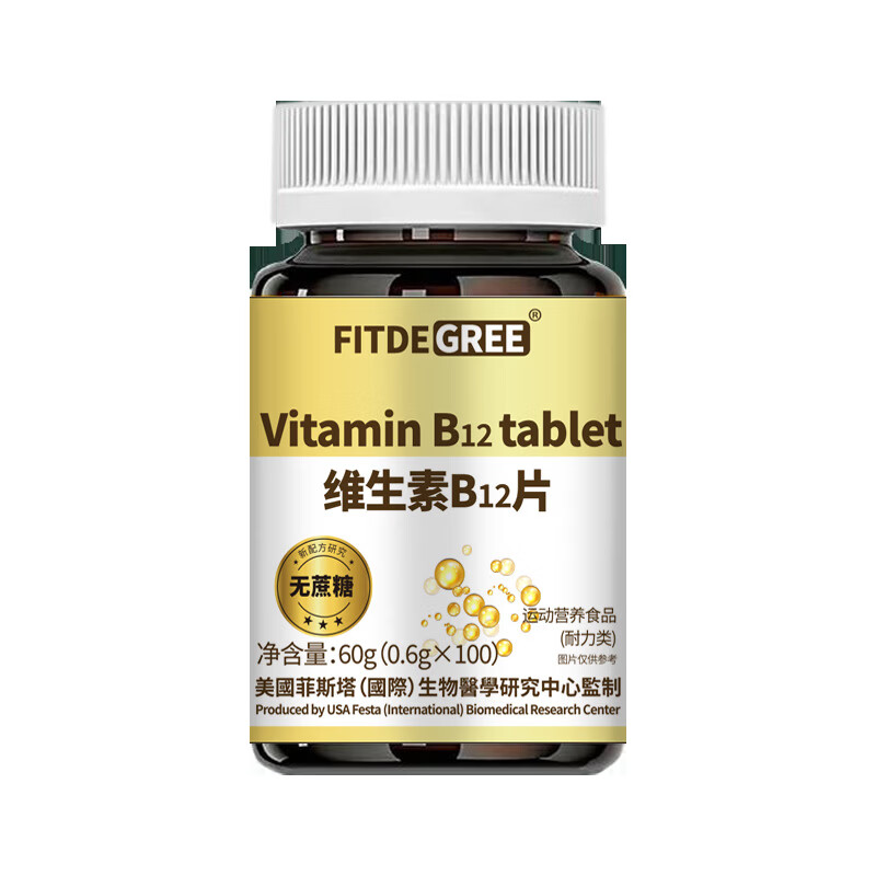 DR.BEERING多维型维生素B12甲钴胺活性叶酸营养修复神经受损 60g*3瓶