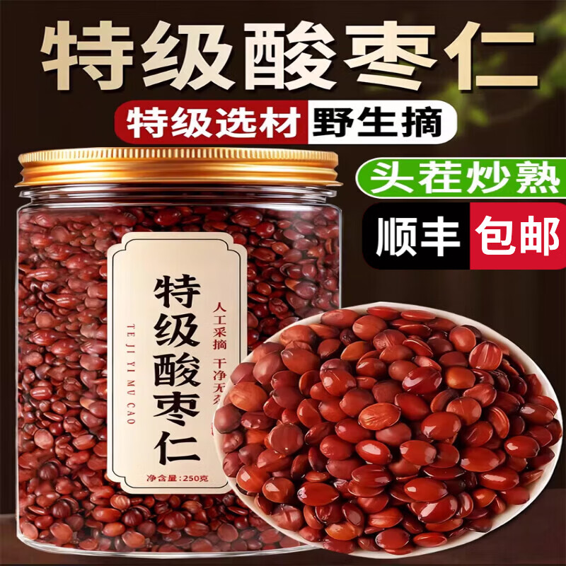 同仁堂（TRT）胖东来同款正宗野生酸枣仁炒熟500克选中药材野生特级泡水喝 真货酸枣仁 250g罐装 250g*1罐