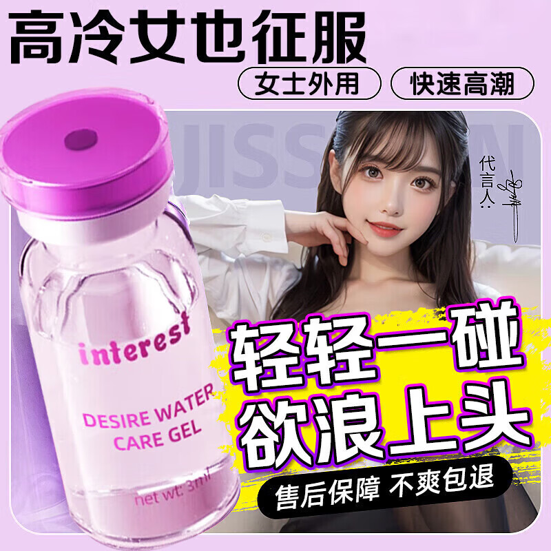 CHIRADIO日本女人神仙水成人外用神仙水女性高謿快澸夜产后生活修复 5瓶装【夜夜笙歌】