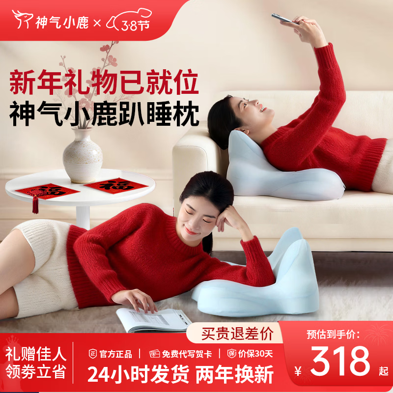 神气小鹿夜猫护颈枕头睡觉玩手机专用床头靠垫多功能趴睡枕 【多功能趴睡枕-裸感亲肤枕套款】可睡可趴 单只