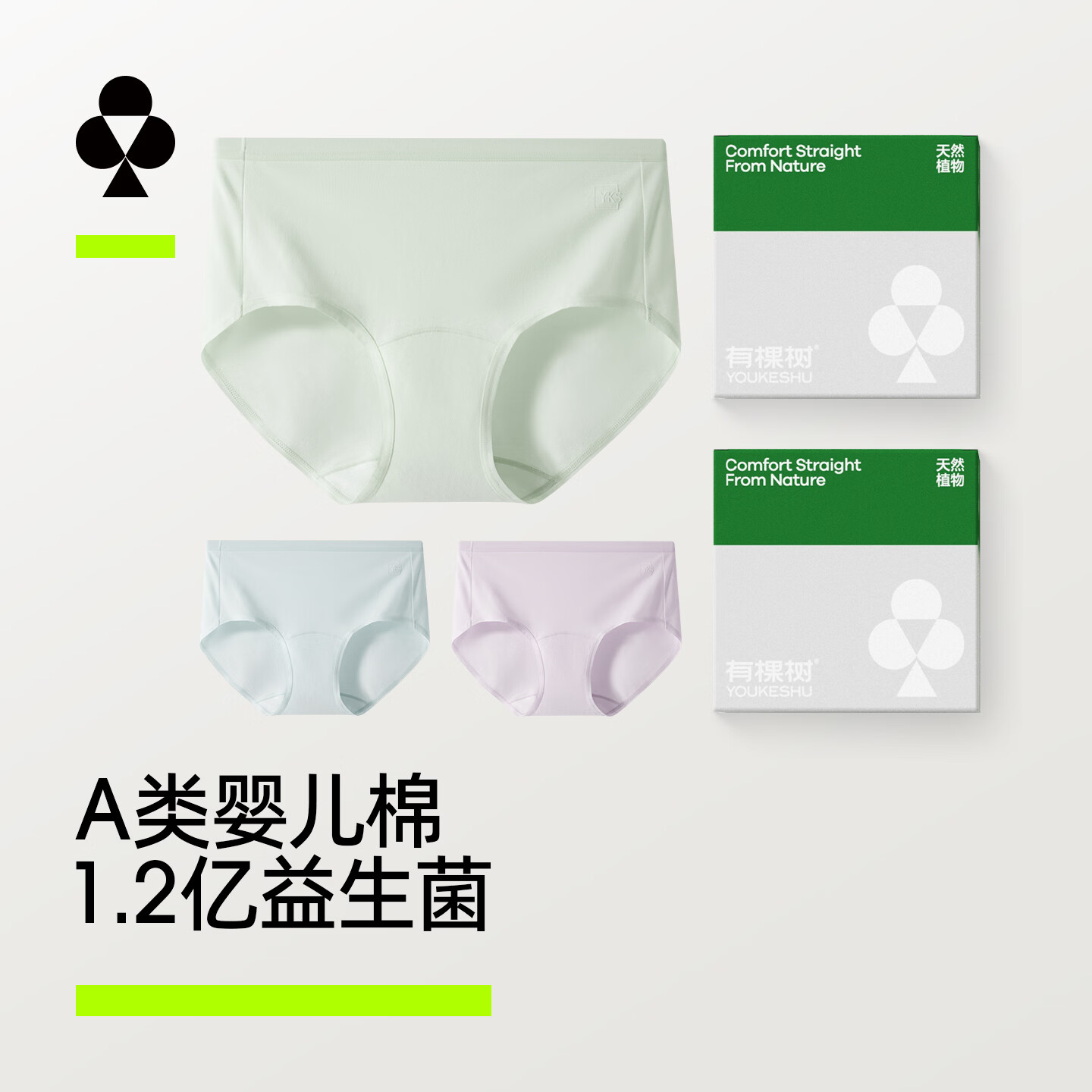 有棵树 29.9元 - 86线报