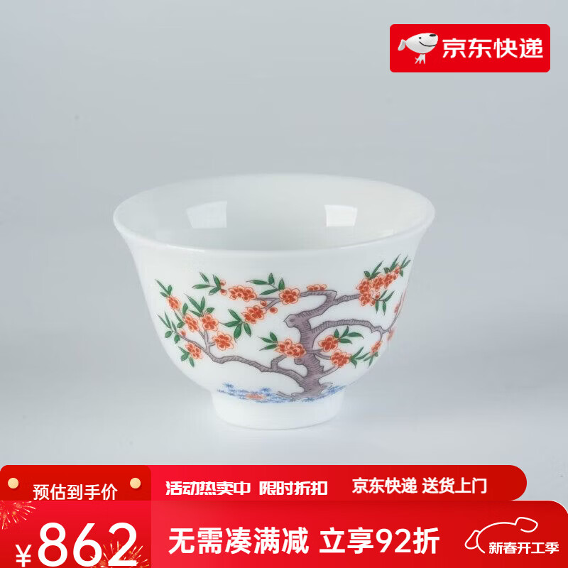 紅葉（RL）陶瓷十二花神杯單個(gè)裝陶瓷杯家用中式復(fù)古功夫茶具品茗杯 12個(gè)花神杯一套_簡(jiǎn)易裝 200mL以下