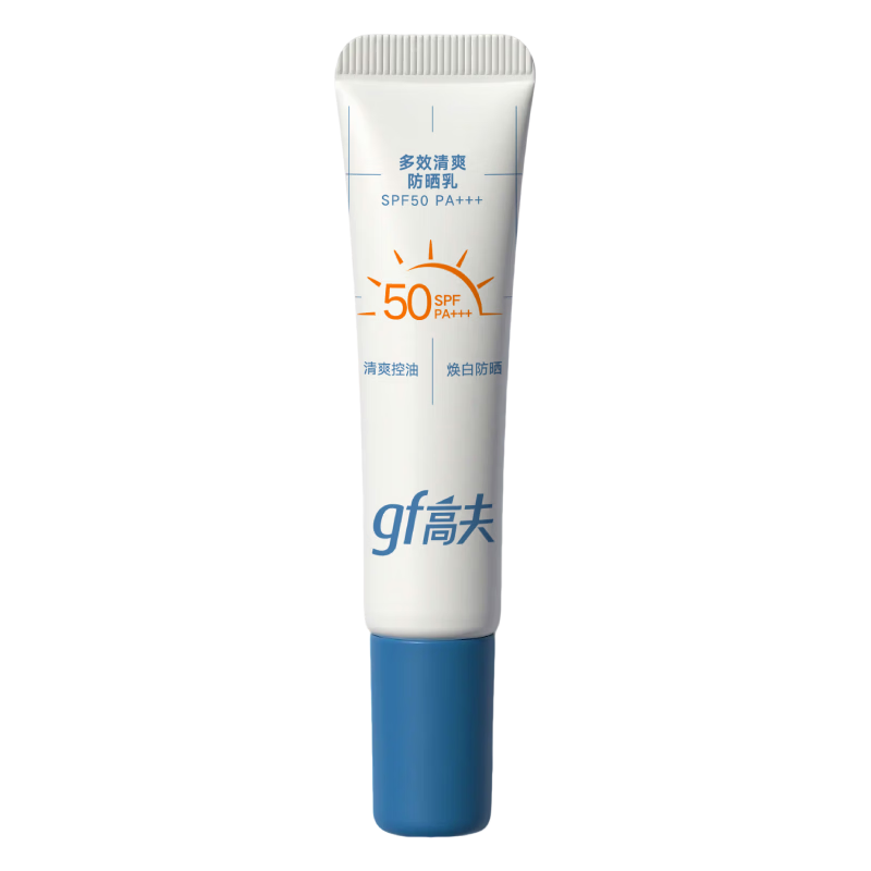 高夫多效清爽防晒霜7ml 护肤品体验装 清爽控油【试用专享】