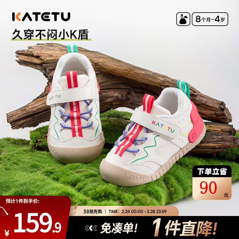 卡特兔宝宝学步鞋春季网眼透气小k盾宝宝鞋防滑软底机能鞋儿童鞋 白粉绿 23 内长14.0cm  脚长13.0-13.5