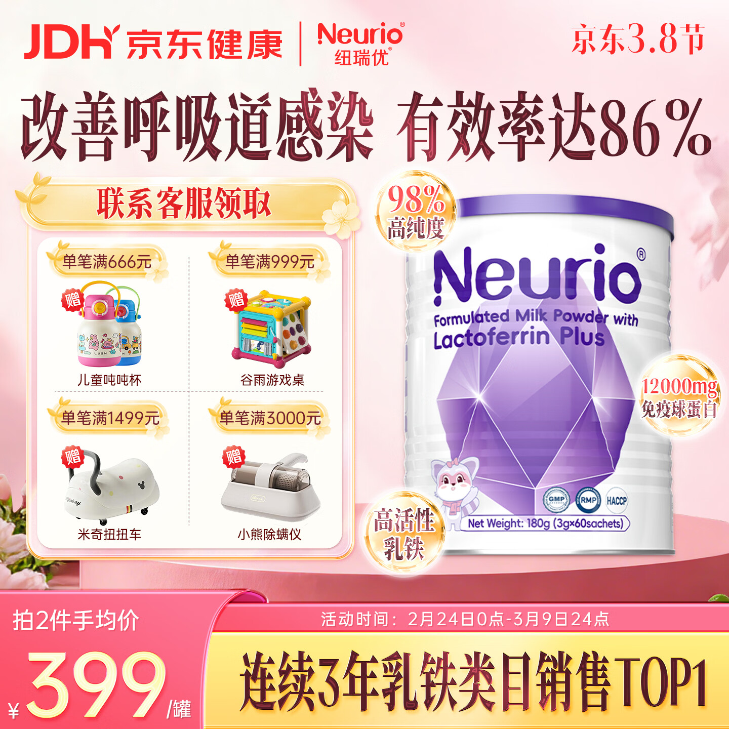 Ŧ���ţ�Neurio����������Ӥ�׶����������0-3��Ӫ������������򵰰׷�3g*60��