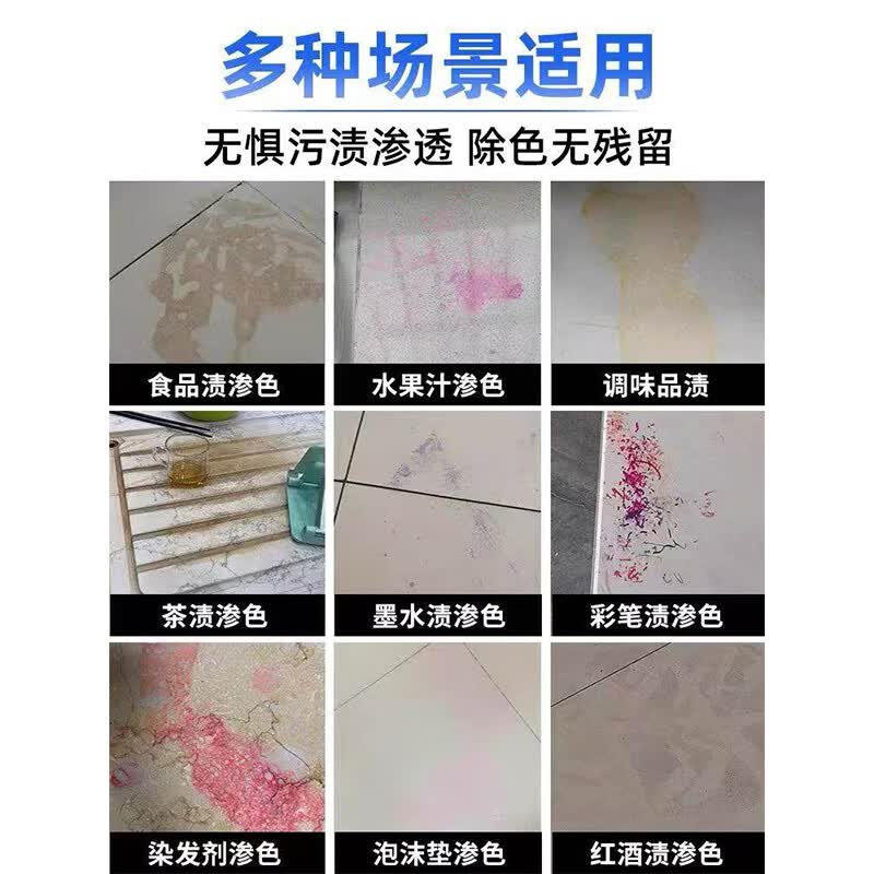 ZIRIT石材清洗剂强力去污大理石清洁剂石英石台面除垢除锈去黄渍家用 2瓶体验装