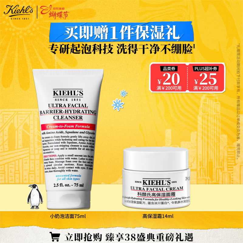 �����ϣ�Kiehl's���߱�ʪ���ݽ���75ml������ϴ�����滺��������жױ 38Ů�������
