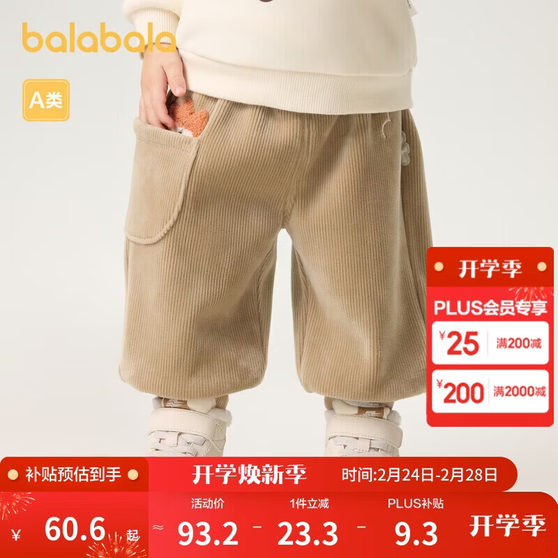 巴拉巴拉童装婴儿裤子宝宝秋冬男女童长裤儿童卫裤天鹅绒男童