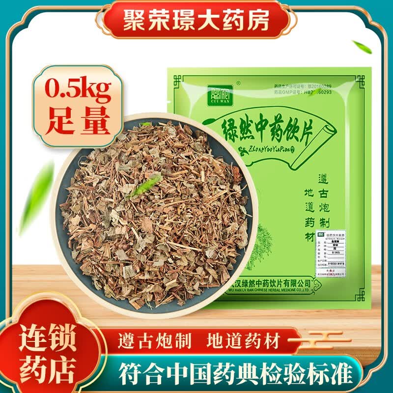 翠宛  鱼腥草500克中药材符合中国药典中药饮片绿然