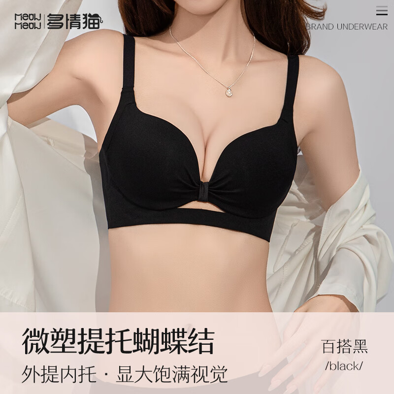 多情猫内衣女士小胸聚拢收副乳防下垂薄款性感文胸罩2026新款本命年红色 黑色单件 M （34/75AB杯/90-105斤）【厚2CM】
