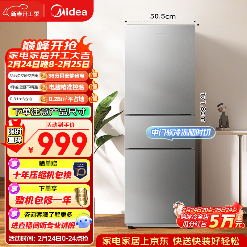Midea/���� 220�� ���� ���� BCD-220TM