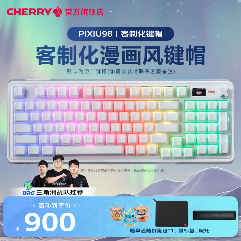 CHERRY櫻桃 PIXIU 75 98機(jī)械鍵盤(pán)Gasket客制化2.4G藍(lán)牙三模無(wú)線RGB熱插拔兼容mac系統(tǒng)電競(jìng)游戲鍵盤(pán) 【客制化鍵帽-漫畫(huà)風(fēng)】PIXIU 98冰焰藍(lán) 紅軸