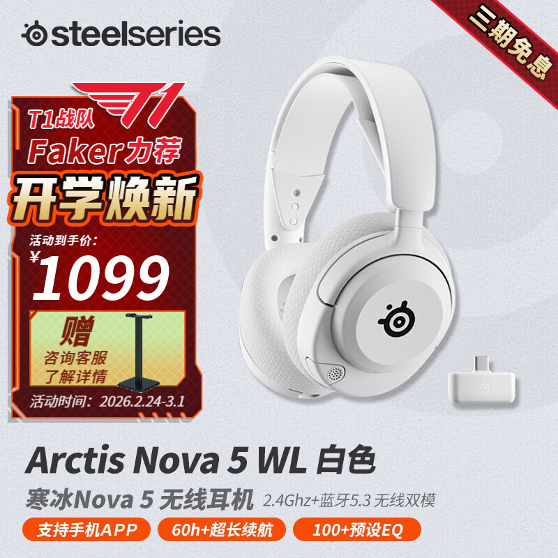 ���SteelSeries����Faker�ھ�ͬ�����Nova5���߶���2.4G/����˫���� ��Ϸ�羺�ʼǱ�����ͷ��ʽ���� FPS �Լ� ����Nova5���߰� ��һ��������Ч��