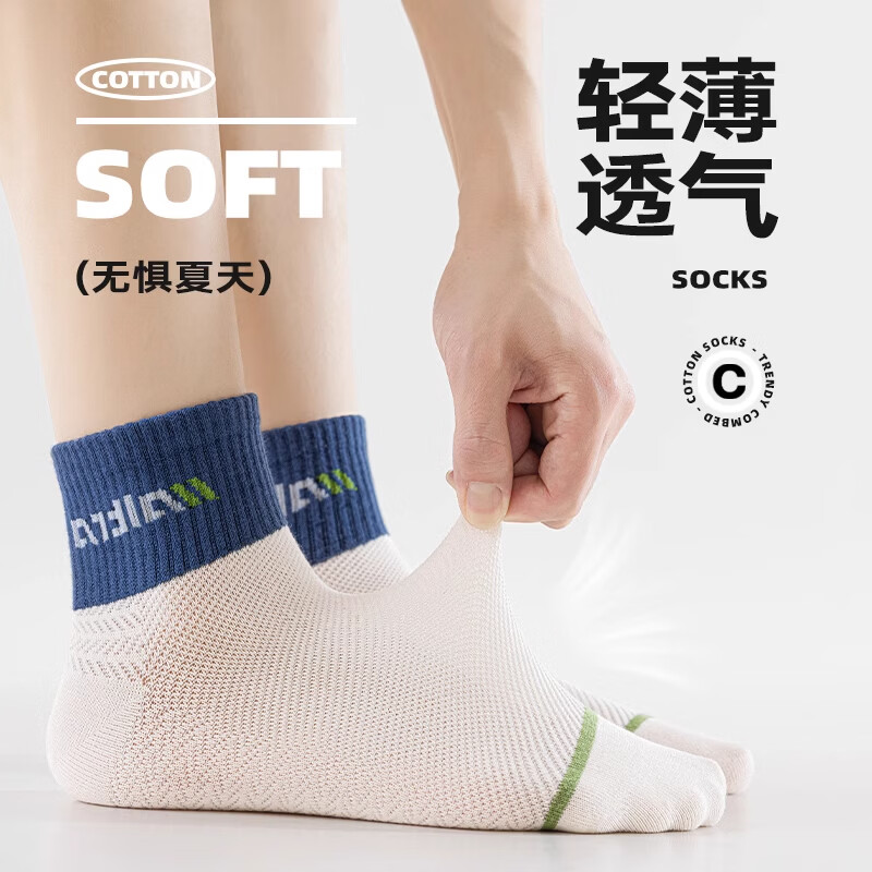 本曲6双袜子男孩短袜纯棉防臭夏季薄款青少年初中学生夏天全棉短款袜 混色5双装-送1双【共6双】 均码