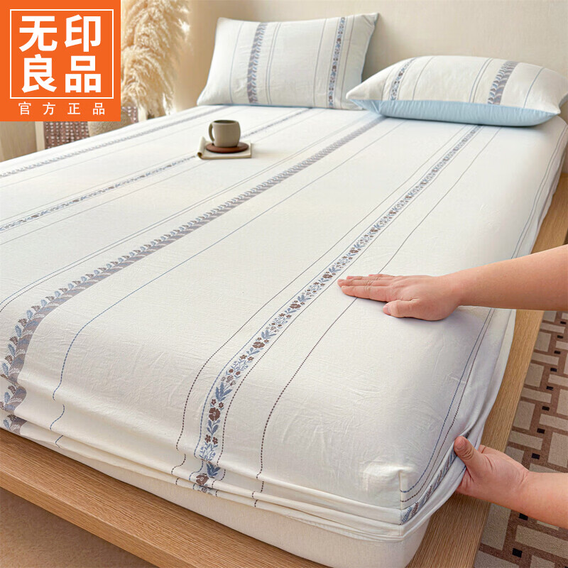 无印良品A类60支水洗棉全棉床笠纯棉床罩1.8x2米床垫保护套床上用品三件套 萦草-兰 120cm*200cm 单床笠