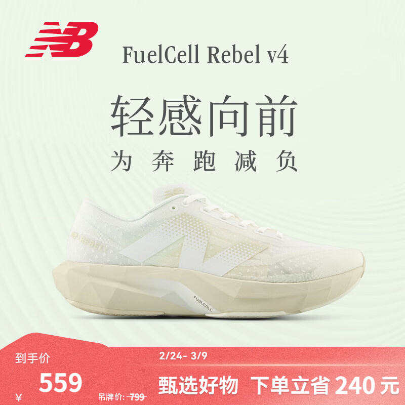 NEW BALANCENB官方Rebel v4系列男鞋运动百搭速度训练跑步鞋 白色 MFCXLJ4 43 (脚长27.5cm)