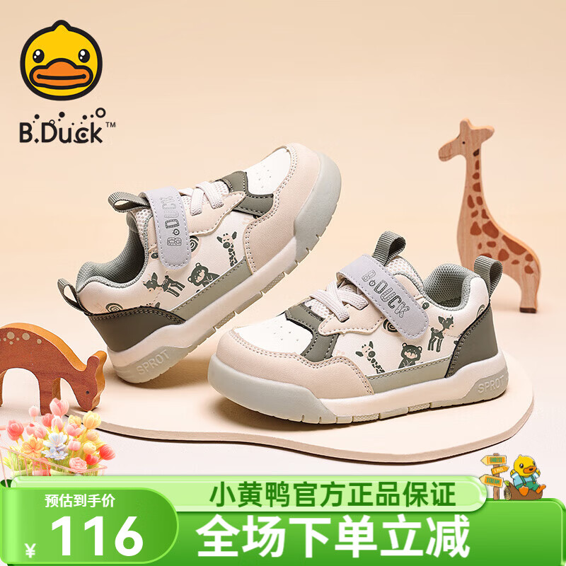 B.Duck小黄鸭童鞋宝宝鞋子春秋季软底学步鞋软底室内防滑婴儿鞋男女童鞋 米绿 26 码 适合脚长15.8-16.3cm 京东折扣/优惠券