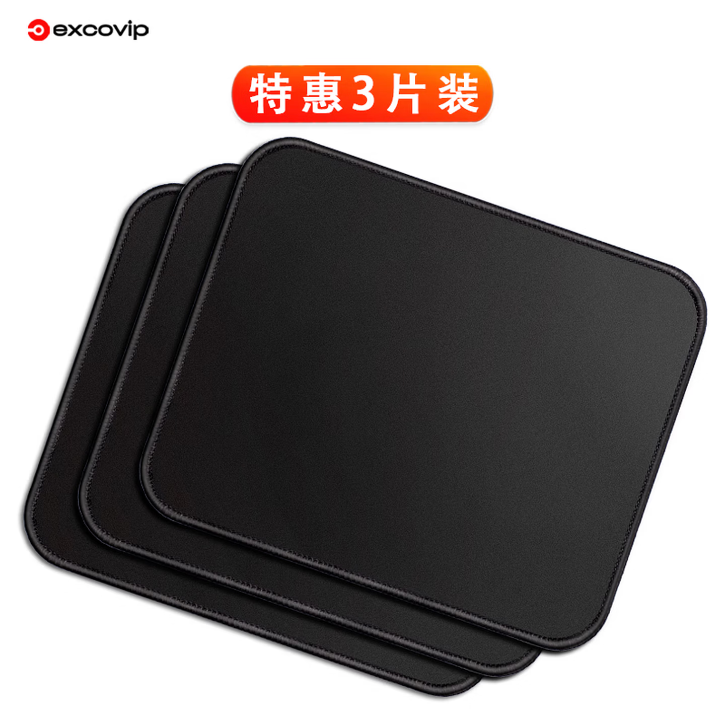 宜适酷游戏鼠标垫小号 办公电竞笔记本电脑桌鼠标垫子顺滑布面防滑橡胶底锁边易清洁可水洗便携 黑色(3件套) 260x210x2mm