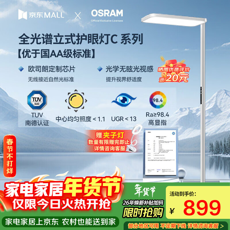 ŷ˾�ʣ�OSRAM����ʽ���۴�·�����̨��ȫ���׳���¹ѧϰ��C ϵ��