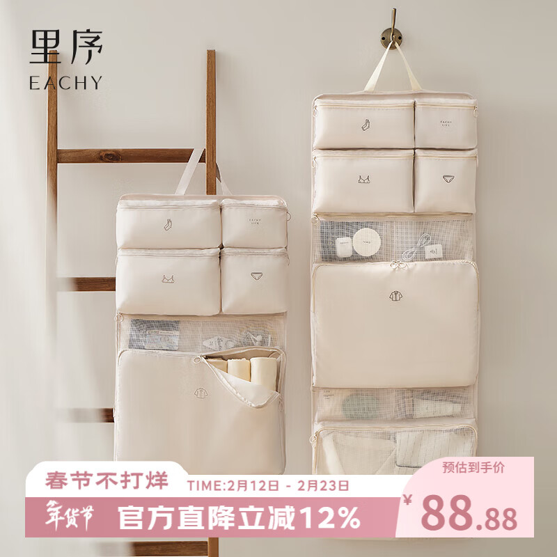 EACHY旅行收纳袋行李箱收纳整理包衣物内衣内裤分装袋方便携带-杏果色