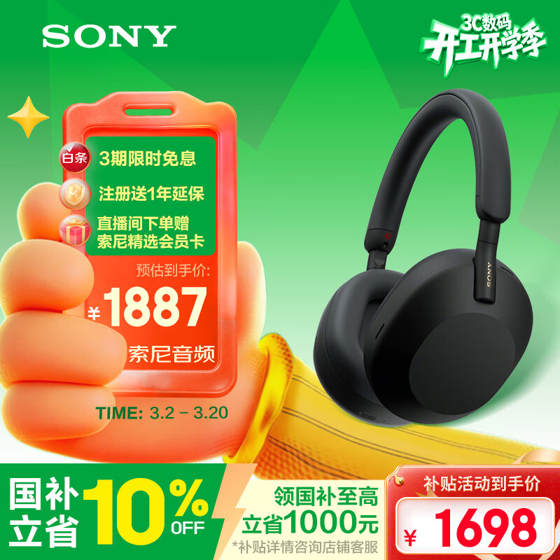 SONY/���� WH-1000XM5 �������� ��ɫ 1598.4Ԫ