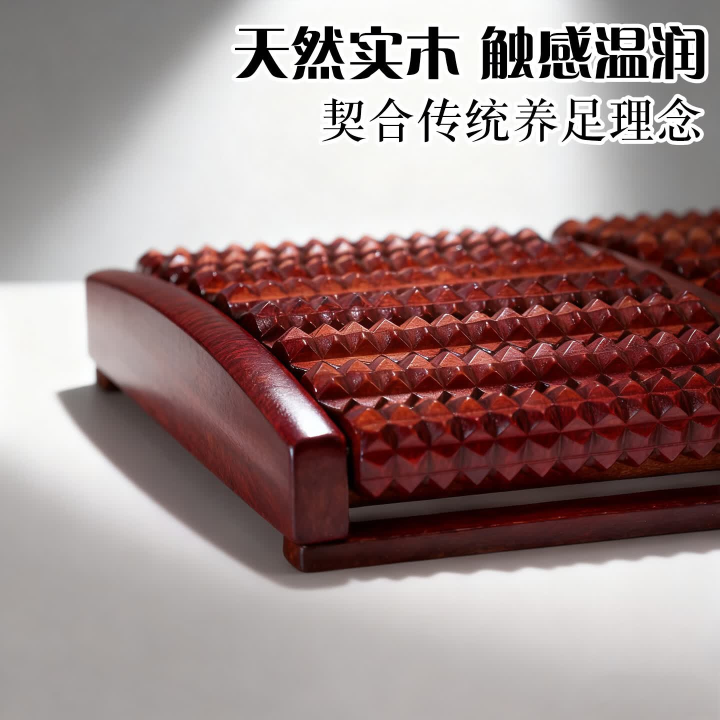 霞栖棠办公室足底按摩器家用脚底穴位按摩垫实木制滚轮指压板木质按摩棒 【点穴按摩】高温碳化16排滚轮