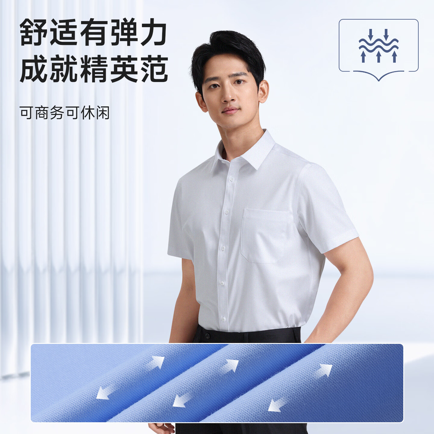 浪登【弹力抗皱】男士短袖衬衫2026夏季薄款商务通勤口袋中年衬衣 白色 39 (170/88A)