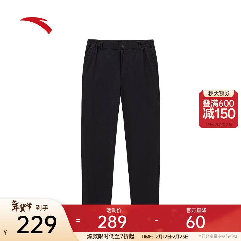 安踏（ANTA）冰丝型动裤男子春季薄款冰肤运动长裤通勤户外梭织休闲裤子 基础黑-3 M (男170)