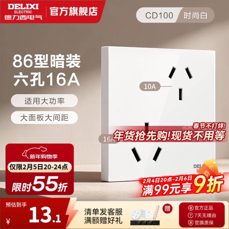 ��������DELIXI�����ز��������õ�Դǽ�ڲ���CD100 ��λ����16A���ʿյ����� ������10A+16A�� ��ɫ ����